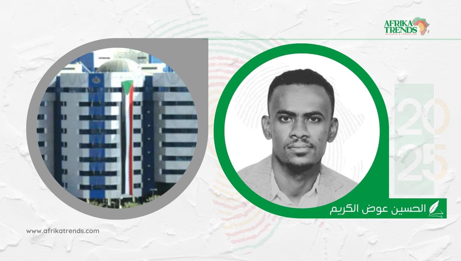 الاقتصاد الإسلامي في السودان: قراءة في تحديات التجربة وآفاق المستقبل
