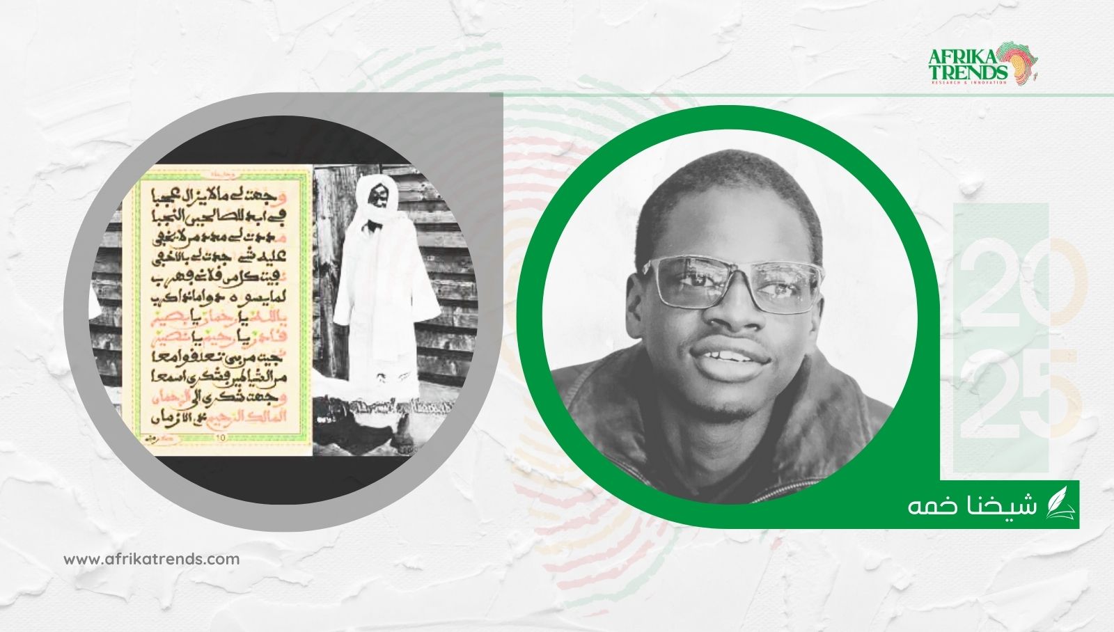موارد الفوارق اللغوية في كتابات الشيخ الخديم